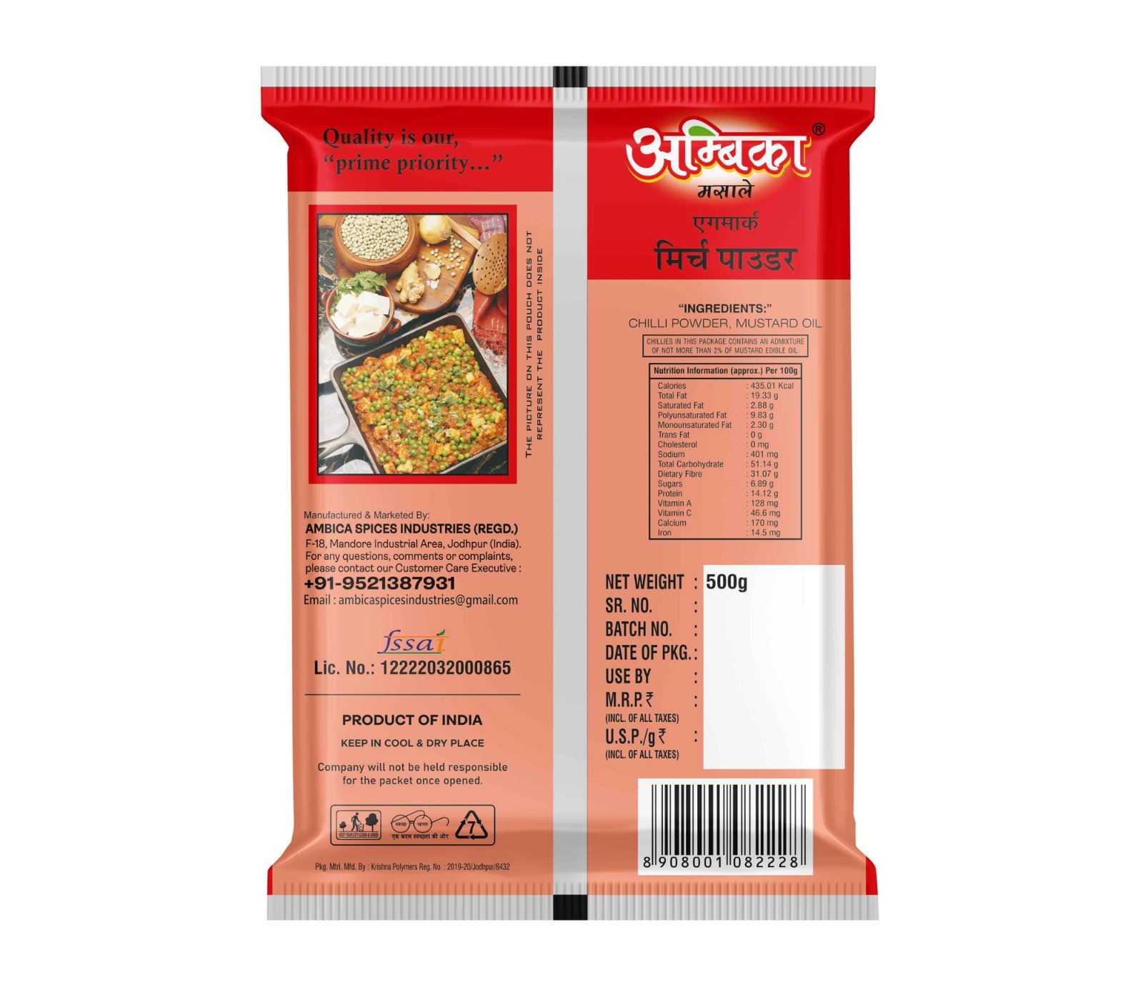 Chilli Powder