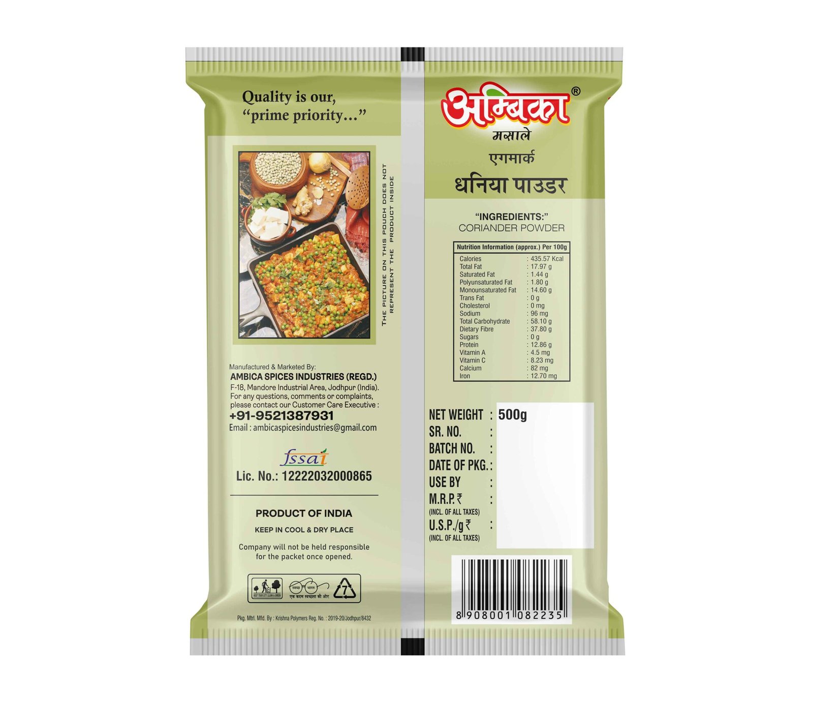 Coriander Powder